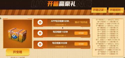 怎么挂爆料箱视频赚钱  第3张