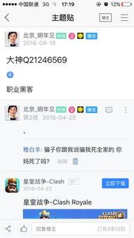 百度贴吧娱乐圈爆料帖,揭秘明星幕后故事