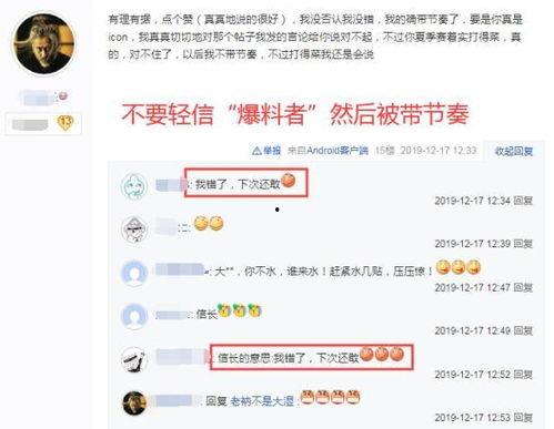 百度贴吧娱乐圈爆料帖,揭秘明星幕后故事  第2张