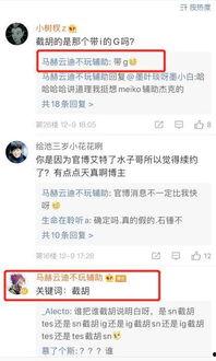 百度贴吧娱乐圈爆料帖,揭秘明星幕后故事  第3张