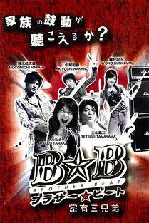 求爱三兄弟在线观看,在线观看浪漫爱情喜剧