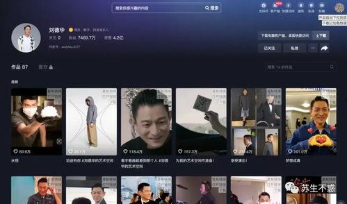 刘老师爆料抖音视频下载 第3张 刘老师爆料抖音视频下载 第3张