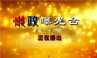 新闻跟踪爆料案例,揭秘案例背后的真相与启示