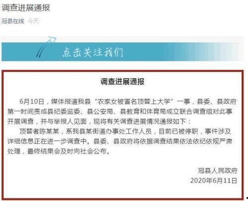 山东新闻热点爆料  第3张