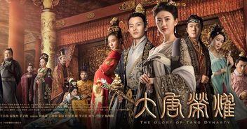 大唐荣耀54集在线观看,揭秘剧情高潮,情感纠葛再升级 第2张 大唐荣耀54集在线观看,揭秘剧情高潮,情感纠葛再升级 第2张