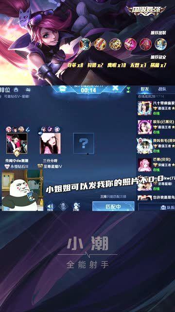 王者荣耀兄弟们爆料视频,揭秘游戏幕后故事与精彩瞬间 第3张 王者荣耀兄弟们爆料视频,揭秘游戏幕后故事与精彩瞬间 第3张