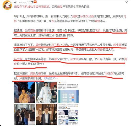 龚俊给粉丝爆料的视频,揭秘幕后花絮，独家视频大放送！