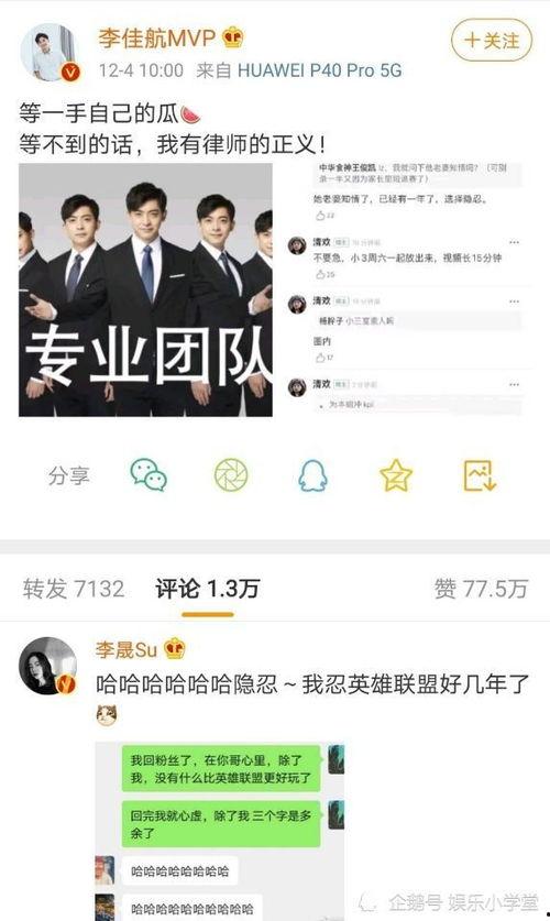 今日某博主爆料新闻事件,揭秘事件背后惊人真相 第3张 今日某博主爆料新闻事件,揭秘事件背后惊人真相 第3张