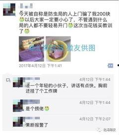 北海天天网最新爆料信息,最新事件详情大揭秘! 第2张 北海天天网最新爆料信息,最新事件详情大揭秘! 第2张