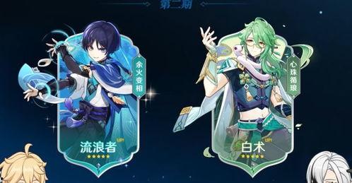 原神仆人木偶最新爆料,神秘仆人木偶新爆料,揭开神秘面纱背后的秘密 第2张 原神仆人木偶最新爆料,神秘仆人木偶新爆料,揭开神秘面纱背后的秘密 第2张