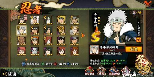 五月最新S忍者技能独家爆料,独家爆料带你领略全新战斗风采  第2张