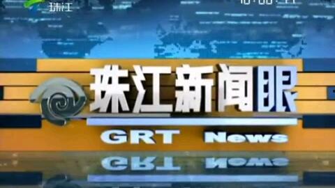 珠江新闻爆料平台有哪些,聚焦民生，传递社会声音