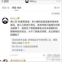 爆料王最新猛料是什么,揭秘娱乐圈惊天秘密! 第3张 爆料王最新猛料是什么,揭秘娱乐圈惊天秘密! 第3张