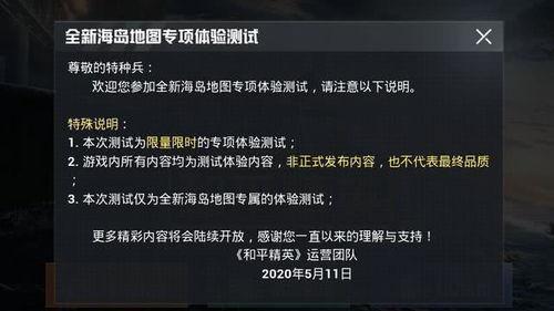 和平精英最新爆料微博,全新内容来袭,战火升级再掀热潮! 第2张 和平精英最新爆料微博,全新内容来袭,战火升级再掀热潮! 第2张