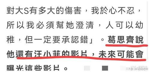 台湾狗仔最新爆料网盘,网盘风云再起,最新爆料震撼来袭! 第3张 台湾狗仔最新爆料网盘,网盘风云再起,最新爆料震撼来袭! 第3张