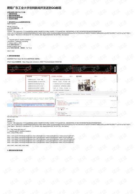 广东新闻网爆料邮箱,揭秘爆料邮箱背后的故事 第2张 广东新闻网爆料邮箱,揭秘爆料邮箱背后的故事 第2张