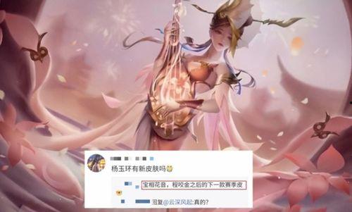 杨玉环玩家爆料视频,揭秘游戏内隐藏秘辛与精彩瞬间 第3张 杨玉环玩家爆料视频,揭秘游戏内隐藏秘辛与精彩瞬间 第3张