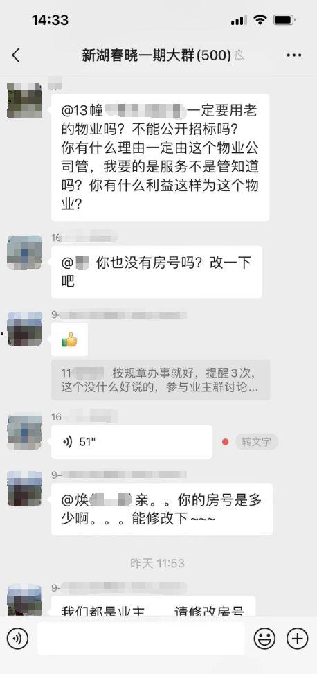 镇平网红吃瓜群微信号,揭秘网络红人的幕后故事  第2张