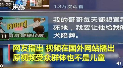 儿童视频爆料 第2张 儿童视频爆料 第2张