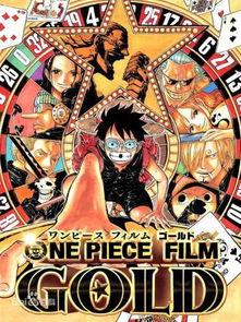 海贼王黄金城在线观看免费,黄金城免费在线观看，探寻宝藏与冒险的传奇之旅  第3张