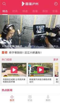 第一时间新闻爆料直播回放,第一时间新闻爆料全程回顾 第2张 第一时间新闻爆料直播回放,第一时间新闻爆料全程回顾 第2张