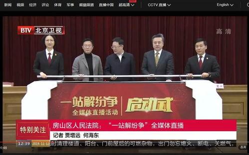 第一时间新闻爆料直播回放,第一时间新闻爆料全程回顾 第3张 第一时间新闻爆料直播回放,第一时间新闻爆料全程回顾 第3张