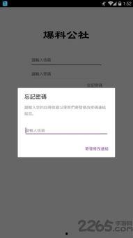 台湾爆料公社视频,惊人内幕曝光！