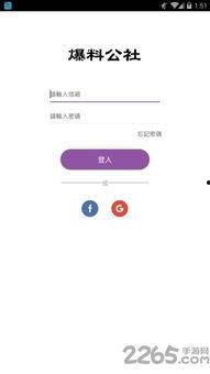 台湾爆料公社视频,惊人内幕曝光! 第2张 台湾爆料公社视频,惊人内幕曝光! 第2张