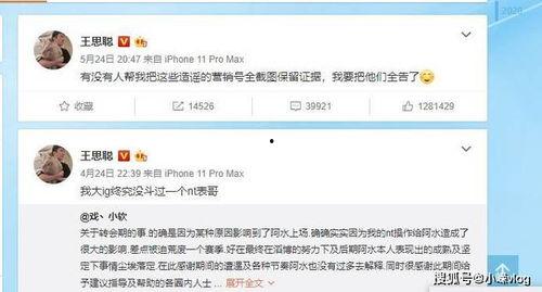 营销号圈内爆料什么意思,揭秘幕后真相与行业动态 第3张 营销号圈内爆料什么意思,揭秘幕后真相与行业动态 第3张