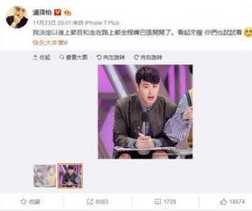 娱乐吃瓜大胖子是谁,吃瓜大胖子身份大起底 第3张 娱乐吃瓜大胖子是谁,吃瓜大胖子身份大起底 第3张