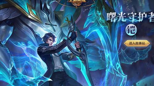 曙光守卫者爆料视频,揭秘神秘视频背后的真相与内幕 第3张 曙光守卫者爆料视频,揭秘神秘视频背后的真相与内幕 第3张