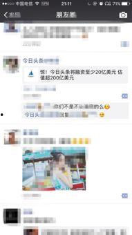 头条最新爆料新闻,揭秘最新爆料背后的惊人真相! 第2张 头条最新爆料新闻,揭秘最新爆料背后的惊人真相! 第2张