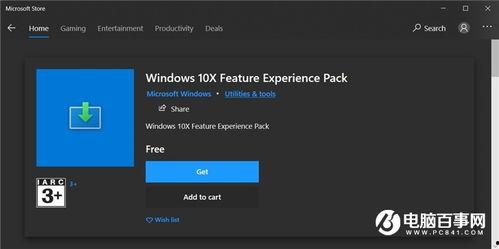 横屏最新爆料软件,揭秘最新爆料软件的强大功能与操作技巧  第2张