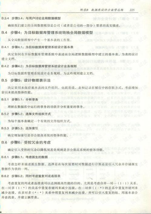 策划最新爆料案例范文大全,案例范文大全深度解析 第2张 策划最新爆料案例范文大全,案例范文大全深度解析 第2张