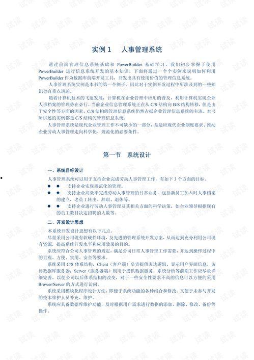 策划最新爆料案例范文大全,案例范文大全深度解析 第3张 策划最新爆料案例范文大全,案例范文大全深度解析 第3张