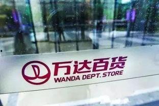 万达最新爆料新闻事件,揭秘重大新闻事件背后的真相  第2张