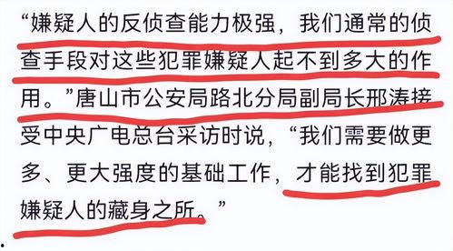 唐山男子爆料最新消息,揭露事件背后惊人真相  第3张