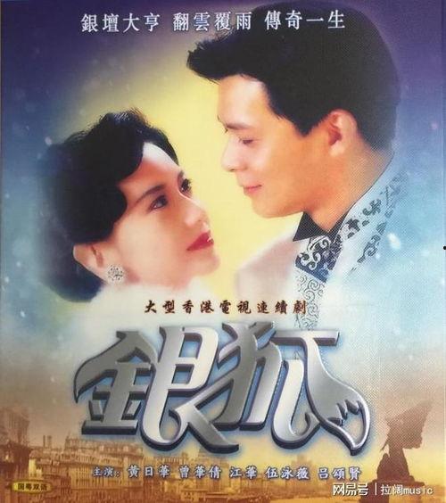 电视剧银狐在线观看,穿越时空的奇幻之旅，在线观看重温经典