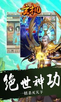 玄机手游爆料最新消息 第2张 玄机手游爆料最新消息 第2张