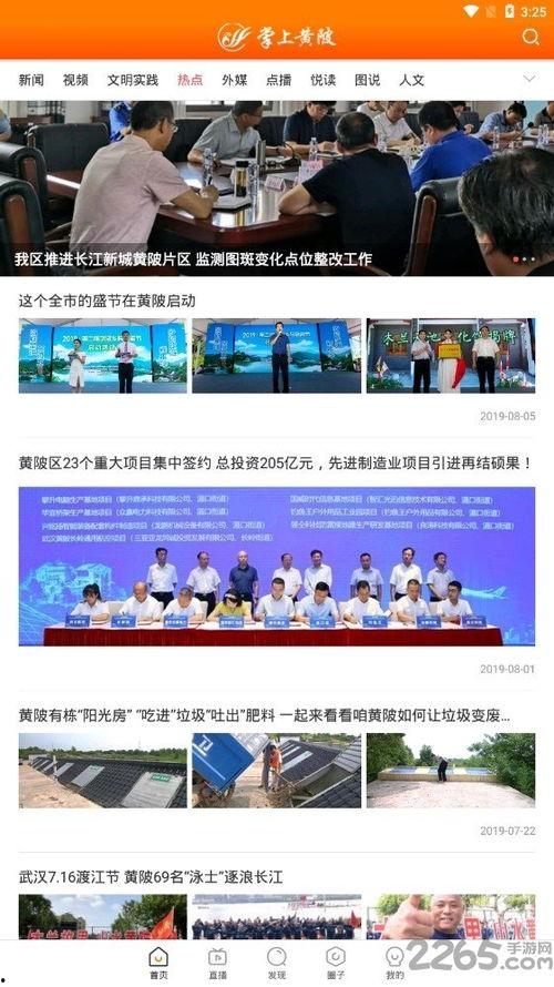 黄陂最新爆料新闻报道  第2张