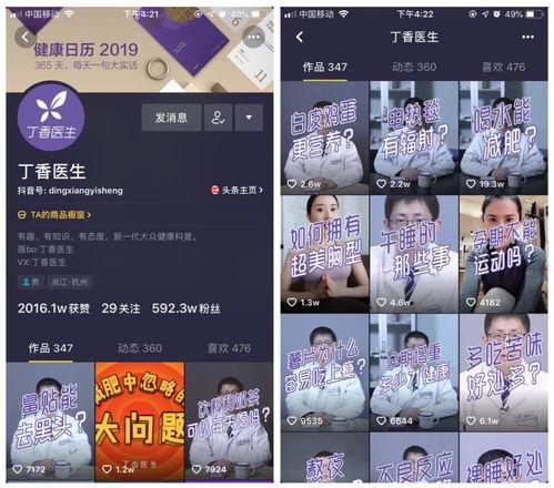 雪莲爆料抖音怎么做视频,如何轻松制作热门短视频  第2张