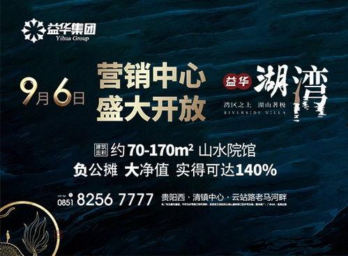 贵阳地产爆料最新消息  第2张