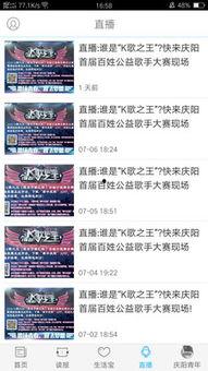 庆阳本地新闻爆料平台有哪些,聚焦本土资讯的多元窗口  第2张