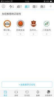 庆阳本地新闻爆料平台有哪些,聚焦本土资讯的多元窗口  第3张