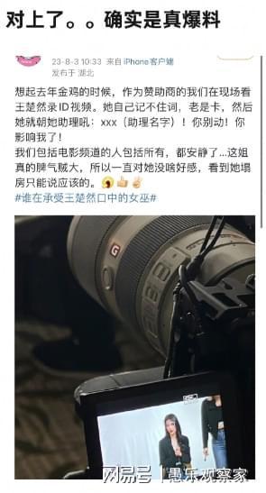 工作人员爆料王楚然视频,工作人员爆料背后的惊人真相