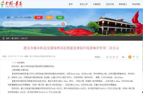 遵义爆料官网最新消息,最新动态盘点，揭秘热点事件背后的真相