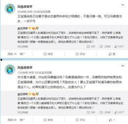 娱乐圈爆料西瓜哥微博,娱乐圈幕后真相大揭秘 第3张 娱乐圈爆料西瓜哥微博,娱乐圈幕后真相大揭秘 第3张