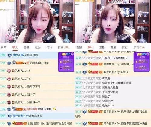 深圳直播女主播的爆料视频,揭秘直播行业幕后真相