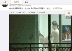 窗帘爆料视频大全集播放,揭秘幕后真相,一窥娱乐圈风云 第1张 窗帘爆料视频大全集播放,揭秘幕后真相,一窥娱乐圈风云 第1张