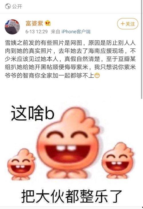 网红吃瓜感言图片搞笑版,搞笑版图片笑料横生! 第2张 网红吃瓜感言图片搞笑版,搞笑版图片笑料横生! 第2张